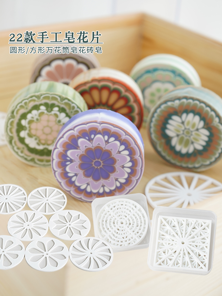 Soap Making Vendors - رقائق الصابون اليدوية الدائرية من الأكريليك